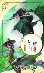 仙侠情缘3733版游戏截图-2