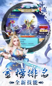 斗武游戏截图-2