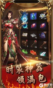 天下霸业GM版游戏截图-3