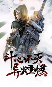 斗破乾鲲游戏截图-0