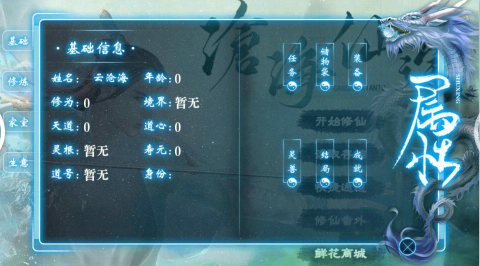 沧海仙途游戏截图-2