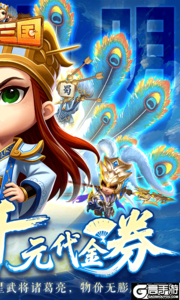 驰骋三国游戏截图-1