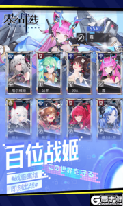 零之战线0.1折战姬女武神游戏截图-2