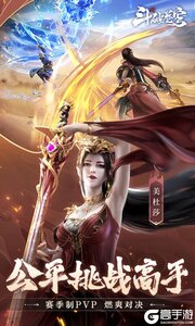 斗破苍穹:巅峰对决2025游戏截图-4