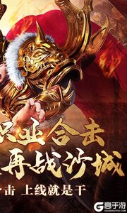 主宰无双游戏截图-1