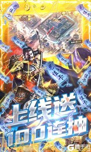 神战三国3733版游戏截图-3