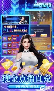 兰若情缘可盘版游戏截图-2