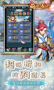 萌怪传说刷真充游戏截图-3