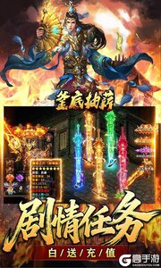 釜底抽薪游戏截图-3