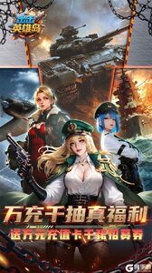 出击英雄岛游戏截图-0