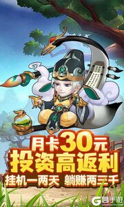 出击吧主公送两万真充游戏截图-4