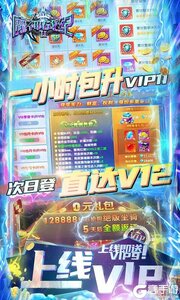 魔神战纪2无限钻石版游戏截图-2