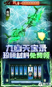 九幽仙域游戏截图-3