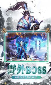 天龙八劫游戏截图-1