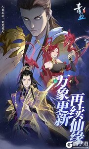 青丘（0.1每日6480）游戏截图-0