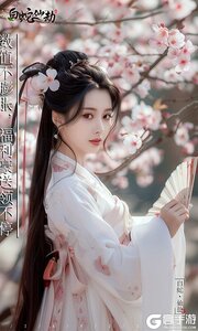 白蛇仙劫巴兔版游戏截图-1