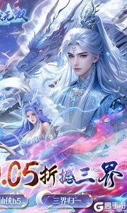 仙域无双BT版游戏截图-1