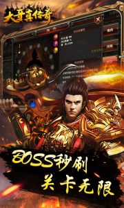大哥真传奇游戏截图-3