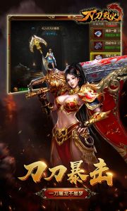 刀刀烈火游戏截图-4