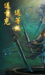 永恒仙途游戏截图-0