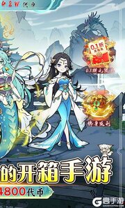 神仙学院（0.1折天天送64800）游戏截图-1