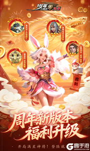 少年三国志：零游戏截图-0