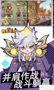 将军留步游戏截图-4