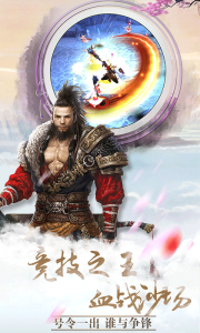 青城渡仙诀游戏截图-3