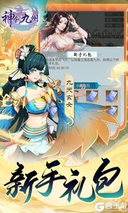 神创九州（0.1折修仙）游戏截图-2