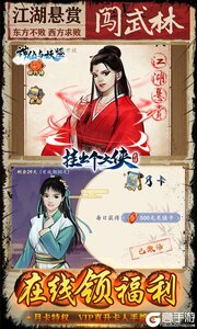 神仙与妖怪送神功5W充游戏截图-4