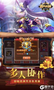 混乱封神无限送真充游戏截图-4