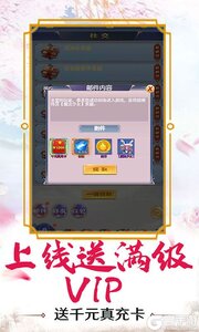 逆神送千元真充游戏截图-0