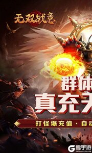 无双战意3733版游戏截图-0