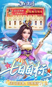 梦幻无间0.05折送GM特权游戏截图-4