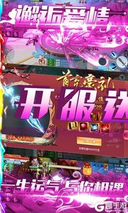 魔侠传游戏截图-0
