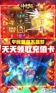 神鬼传奇送千元充值游戏截图-3