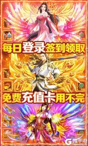 逆火苍穹飞升版游戏截图-2