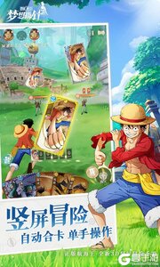 航海王：梦想指针游戏截图-1