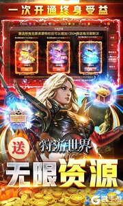 狩游世界(天天万真充)游戏截图-2