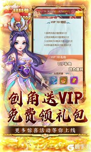 三生诀游戏截图-4