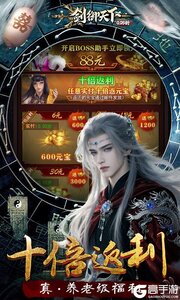 剑御天下游戏截图-3