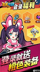 生死行动（0.05折荒野射击免费版）游戏截图-4