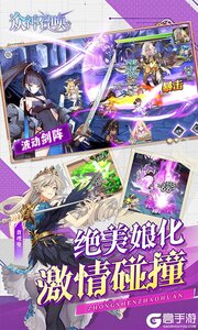 众神召唤游戏截图-3