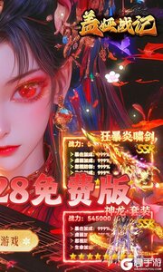 盖娅战记游戏截图-1