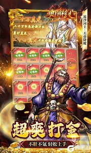 奥图核心（天命0.1折无限送充）游戏截图-4