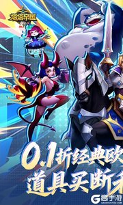 塔塔帝国游戏截图-0