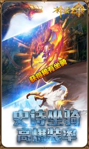 神域之争游戏截图-3