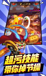 三国有妖气至尊版游戏截图-4