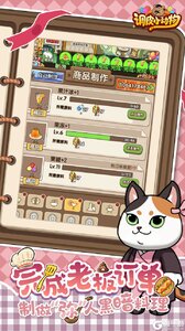 调皮小动物游戏截图-4