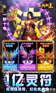 一战称王（超变魂环打金删测）游戏截图-3